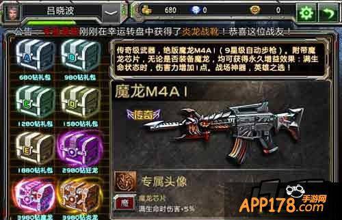 在全民枪战中步枪一直是广大玩家们所常用的武器