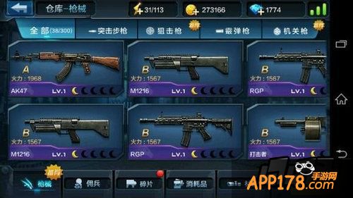 全民突击游戏截图