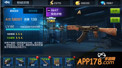 全民突击M4A1和AK47