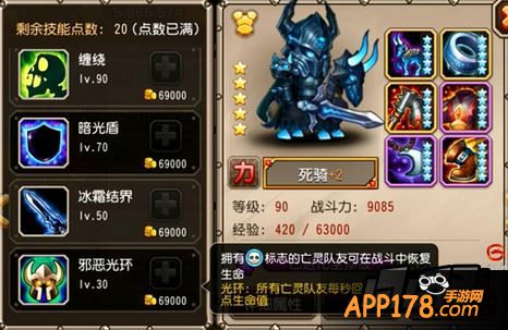 觉醒死骑技能分析