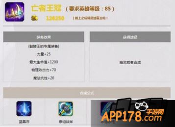骷髅王觉醒