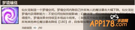 梦境缠绕