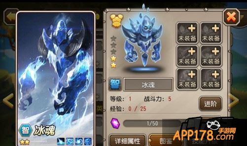 冰魂