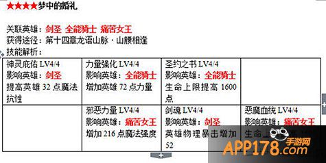 刀塔传奇战争学院书籍附加属性详解