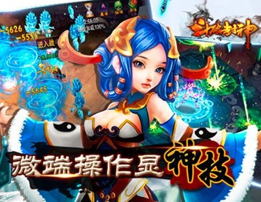 斗鱼战旗YY主播混战《斗破封神》520为爱而战