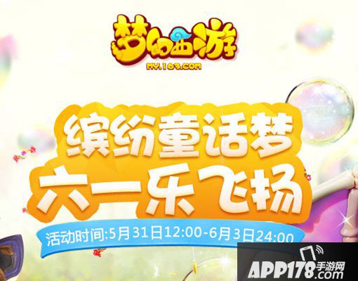 梦幻西游手游官网