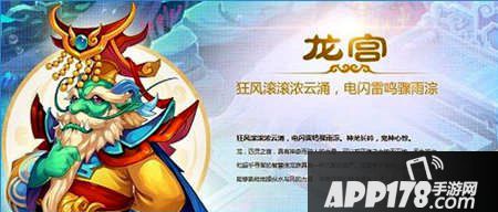 梦幻西游手游龙宫加点