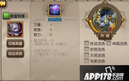 刀塔传奇觉醒圣堂刺客