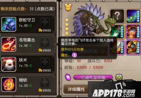 刀塔传奇暗影萨满技能