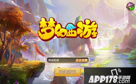 梦幻西游手游师徒