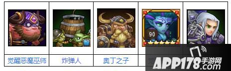 炸弹人、恶魔巫师、死亡先知、全能、奥丁之子