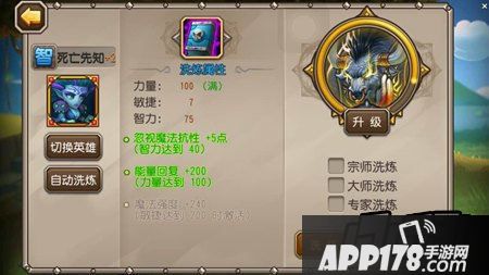 刀塔传奇游戏截图