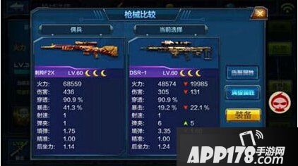 全民突击游戏截图