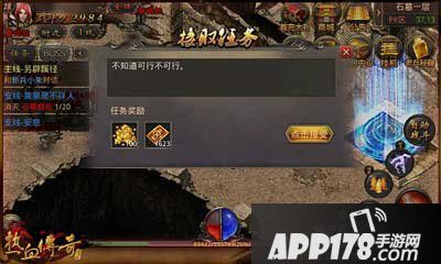 热血传奇手机版快速升级攻略