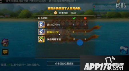 下面小编要给大家介绍的是梦幻西游手游龙舟玩法的介绍