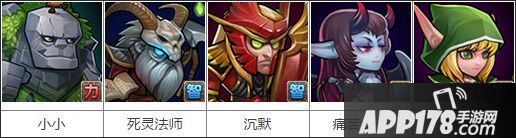 刀塔传奇自动抢矿阵容