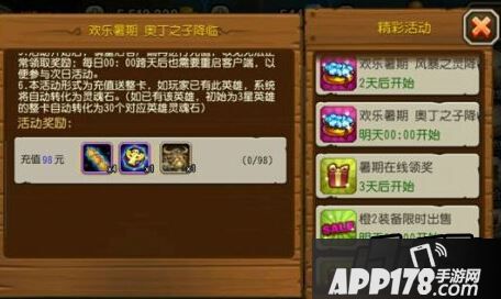 奥丁之子