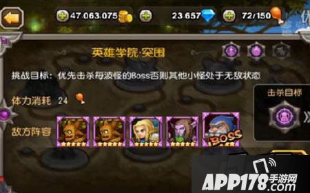?刀塔传奇挑战模式第二章第三关通关攻略