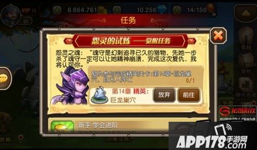 第二环:复仇参与完成潮汐神庙难度5或以上,4次