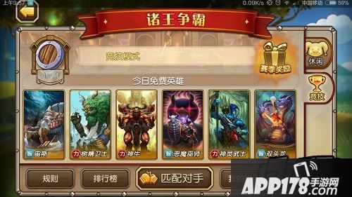 刀塔传奇诸王争霸