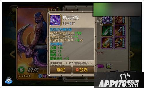 刀塔传奇游戏截图
