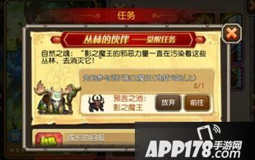刀塔传奇先知觉醒任务