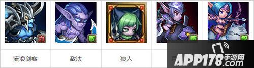 刀塔传奇狼人竞技场阵容