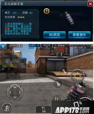 全民枪战生化威能手雷