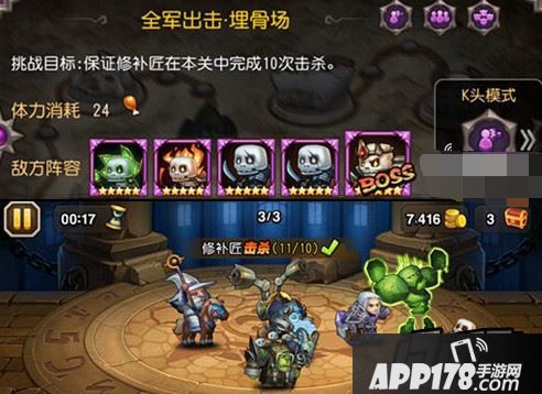 刀塔传奇游戏截图