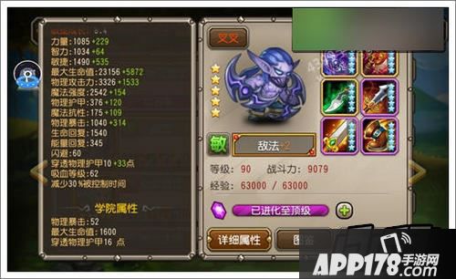 刀塔传奇游戏截图