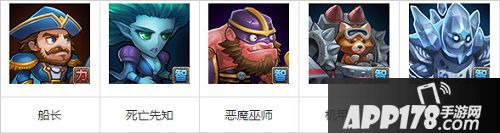 刀塔传奇诸王争霸7月14日免费英雄阵容推荐