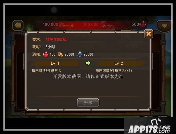 刀塔传奇悬赏任务