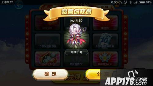 天天酷跑怎么抽到吸血伯爵?