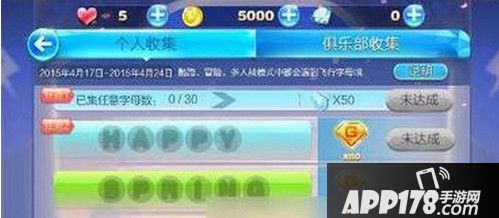 天天酷跑AUTUMN字母中T和A收集技巧总结攻略