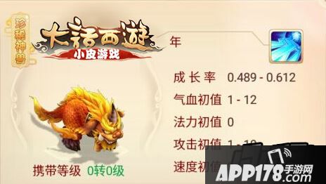 大话西游手游年修炼加点