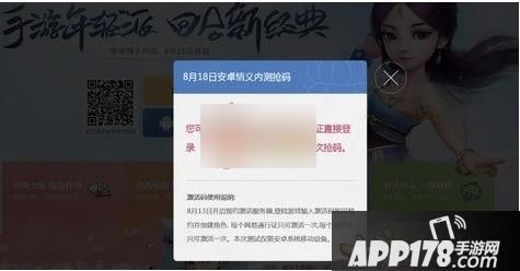 大话西游手游二测情义测试激活码预约抢购方法