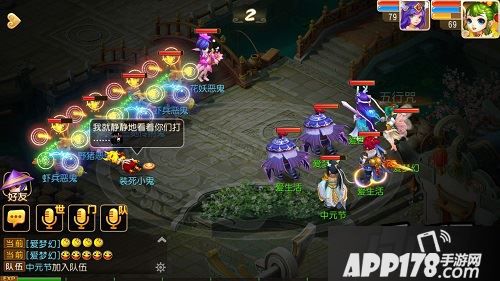 梦幻西游游戏截图