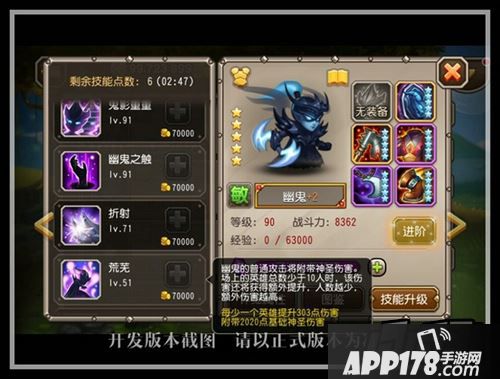 刀塔传奇幽鬼