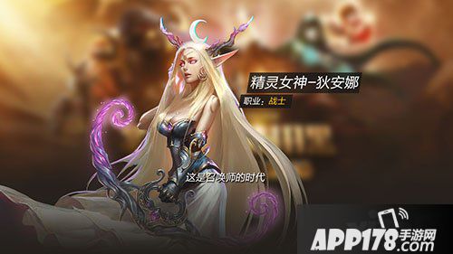 全民超神精灵女神