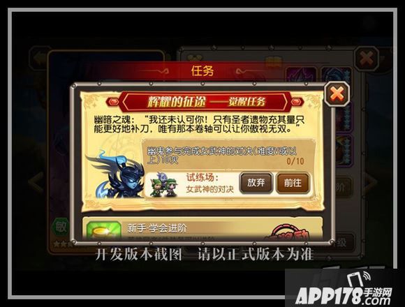 刀塔传奇幽鬼觉醒任务