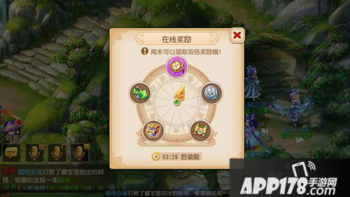 梦幻西游手游盛典活动