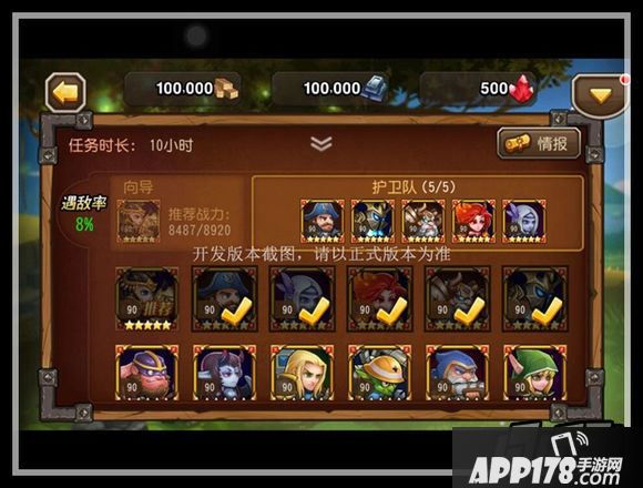 刀塔传奇悬赏任务