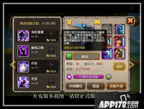 刀塔传奇幽鬼技能