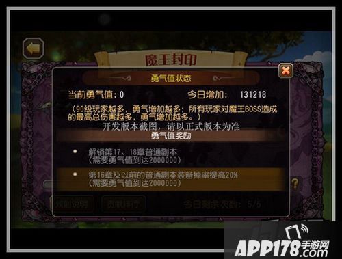 刀塔传奇新版本魔王封印