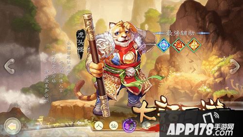 大话西游手游男魔修炼