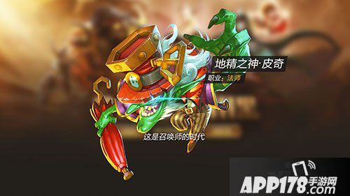 全民超神地精之神