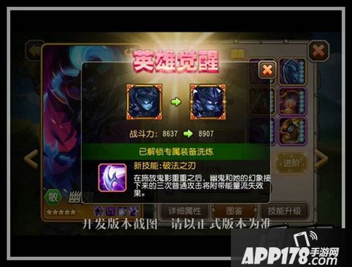 刀塔传奇幽鬼觉醒