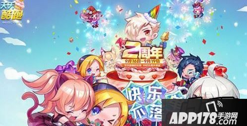 天天酷跑海报