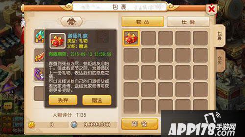 梦幻西游手游教师节活动