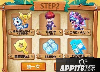 天天酷跑9月幸运星